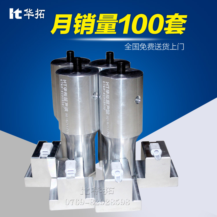 塑料超聲波點焊機的工作原理是什么？
