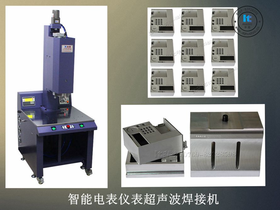 超聲波熔接機設(shè)備