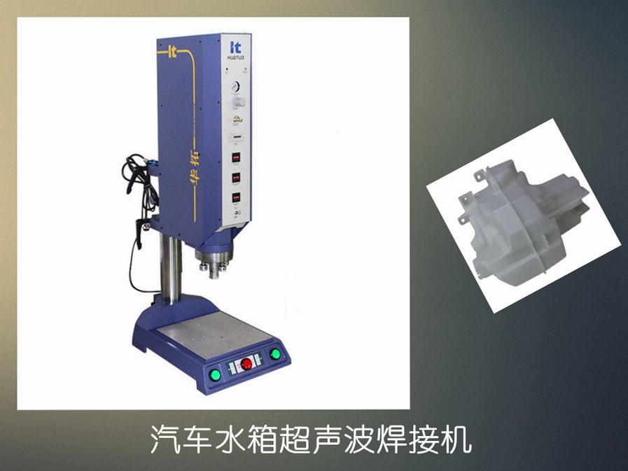 　　超聲焊接機(jī)是如何獲得良好的焊接效果的？