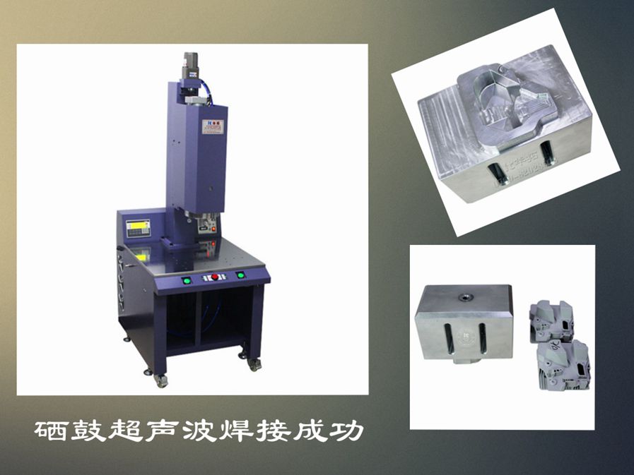 超聲波焊接機的橫向運動的目的？