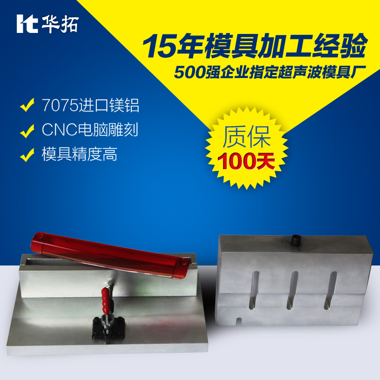 超聲波焊接機超載報警原因及處理措施！