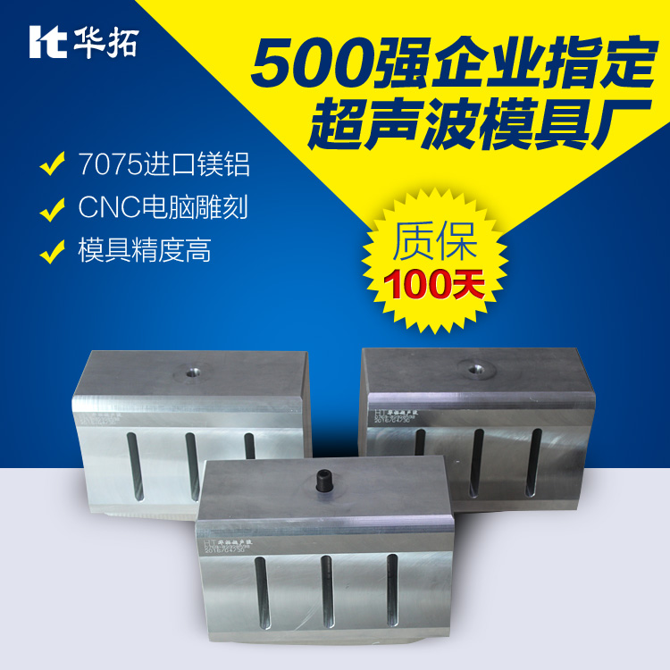 超聲波塑料熔接機如何維修？