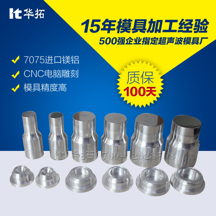超聲波焊接技術(shù)在工業(yè)品生產(chǎn)中的應(yīng)用