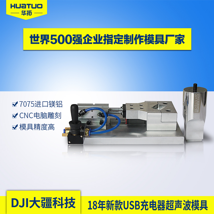 超音波塑膠熔接機(jī)的工作特點(diǎn)