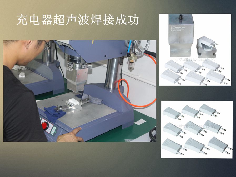 　　超聲波焊機價格定位受哪些因素影響？