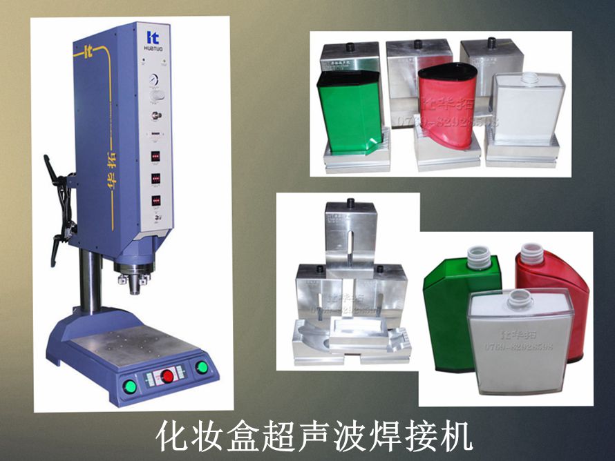 　　超聲波焊接機(jī)的不同之處是什么？
