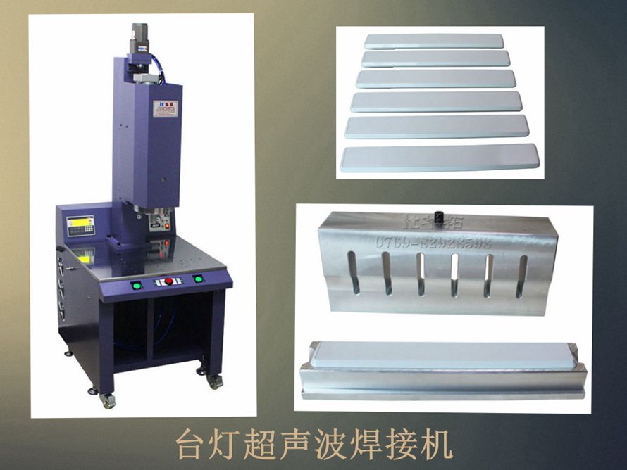 不同頻率的超聲波塑料焊接機(jī)區(qū)別有哪些