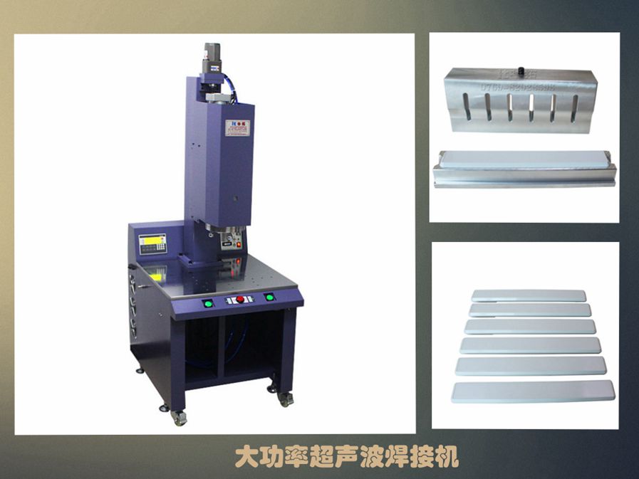 超聲波焊接機沒音波怎么回事？