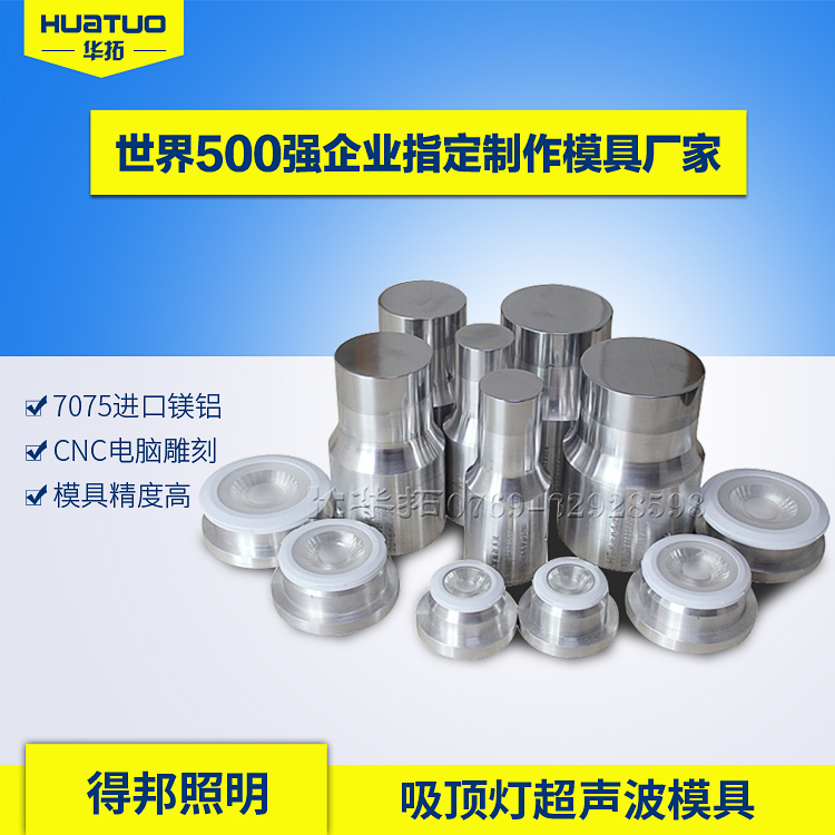 家用電器行業(yè)對產(chǎn)品超聲波焊接機選擇！