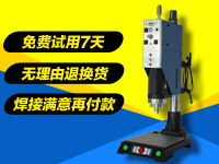　　超聲波塑料焊接機使用前的注意事項！