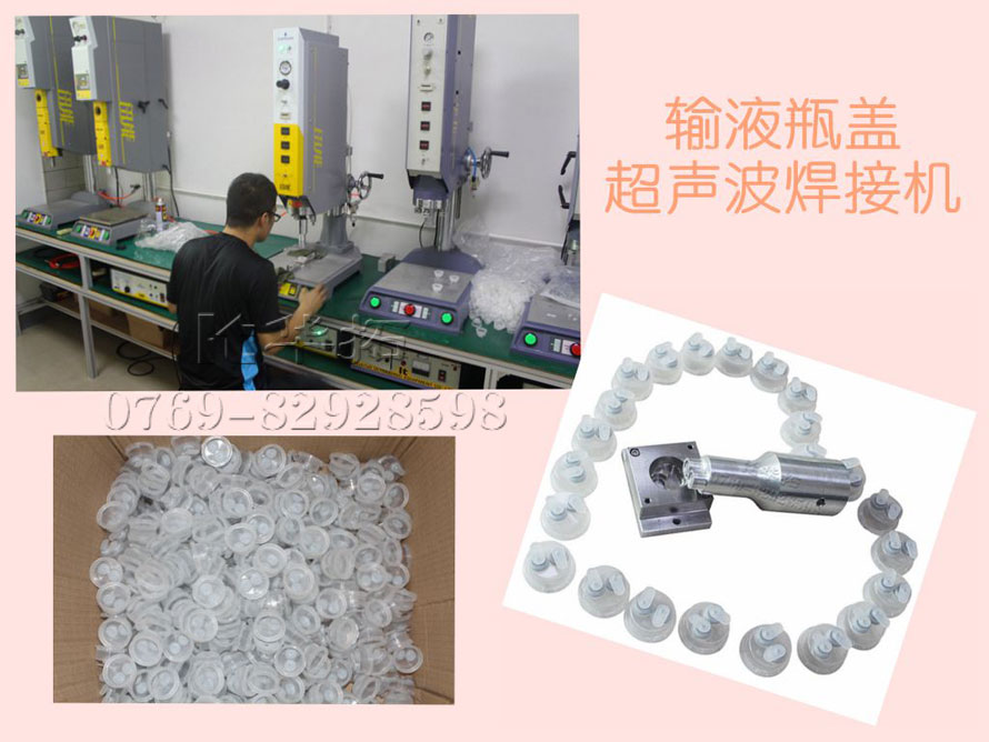 如何調(diào)整超聲波塑料焊接機誤差？