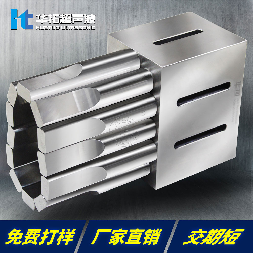 超音波塑膠焊接機