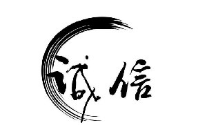 誠(chéng)信制造鑄就超聲波焊接機(jī)行業(yè)典范企業(yè)
