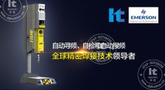 美國(guó)進(jìn)口超聲波焊接機(jī)【開機(jī)自檢與自動(dòng)搜頻】