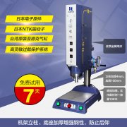 華拓新型20K、15K超聲波焊接機(jī)全新上市