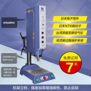 超聲波焊接機更換模具后，焊接效果不達標是什么原因？