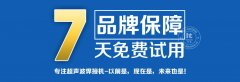 超聲波電流過載不正常和空載時該如何自檢？
