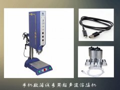 華拓超聲波焊接機焊接ABS材質焊接，焊接效果非常完美