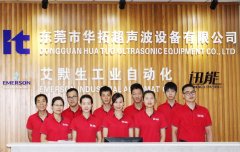 一對一輔導(dǎo)方式促進新員工更快融入到華拓超聲波團隊