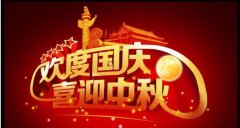 國慶中秋長假，您的超聲波焊接機華拓仍依然守護