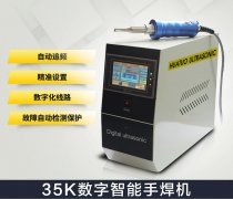 華拓新推出的35K數(shù)字智能手焊機深受客戶喜愛