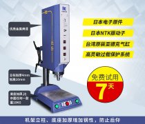 最詳細(xì)的塑料焊接方法特點(diǎn)介紹