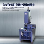 超聲波焊接機(jī)能量導(dǎo)向的設(shè)計方法【最詳細(xì)介紹】