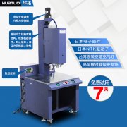 超聲波焊接機(jī)如何減少故障率？