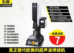 超聲波焊接機(jī)機(jī)應(yīng)用在自動生產(chǎn)線的注意事項(xiàng)