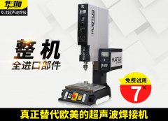汽車(chē)線(xiàn)束超聲波焊接需要注意的一些問(wèn)題