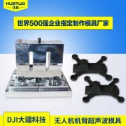 超聲波焊接機(jī)在工作時(shí)的噪音該如何防止？