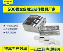 超聲波金屬焊接機(jī)有哪些優(yōu)點(diǎn)？