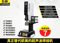 超聲波焊接機(jī)的阻抗匹配