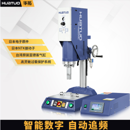 超聲波焊接機(jī)廠家