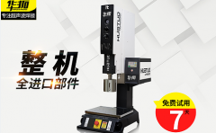 超聲波塑料焊接機(jī)多少錢？