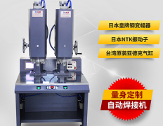 超聲波塑料焊接機(jī)購買注意事項(xiàng)