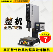 伺服超聲波焊接機的未來趨勢