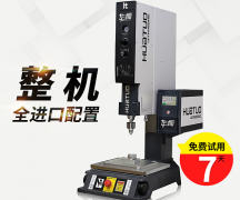 超聲波焊接機模具制作方法