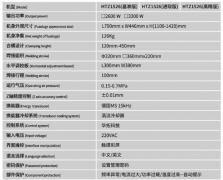 15K超聲波焊接機參數(shù)介紹