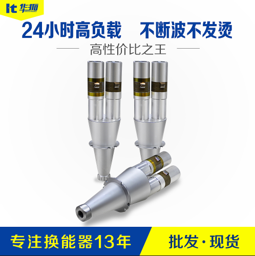 超聲波焊接機(jī)